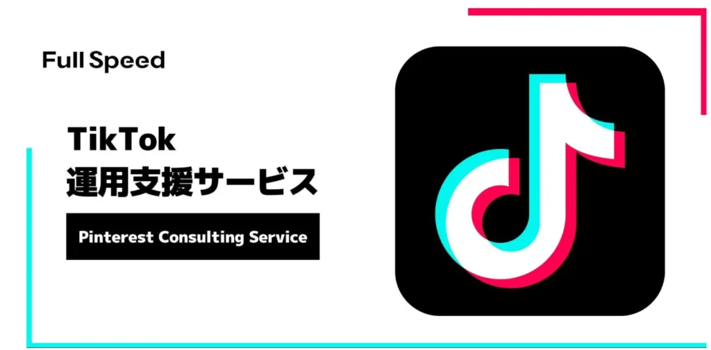 フルスピードのホーム画面