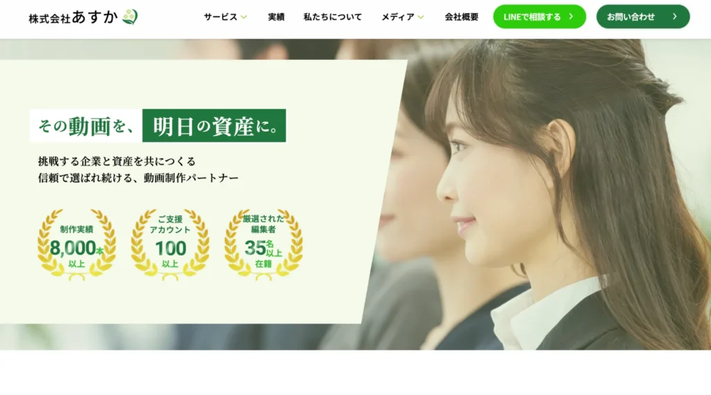 TikTok運用代行の費用を抑えたい方は「株式会社あすか」にご相談ください