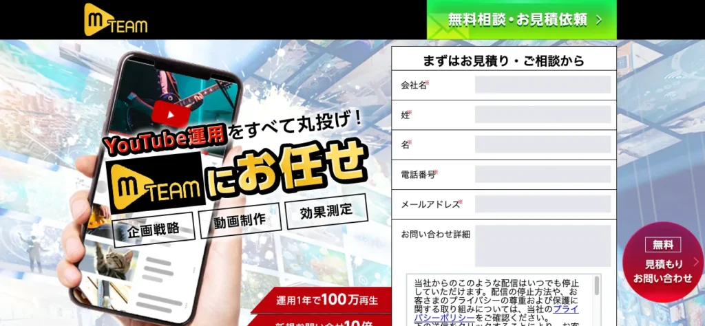 茨城でおすすめのTikTok運用代行会社5選