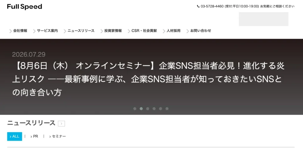 茨城でおすすめのTikTok運用代行会社5選